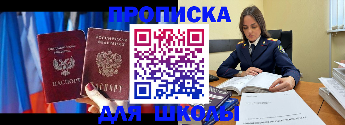 купить прописку в Богородске