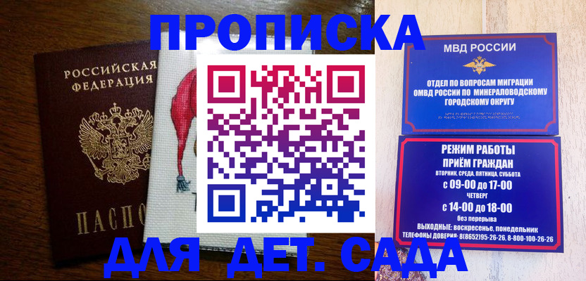 прописка поиск в Богородске
