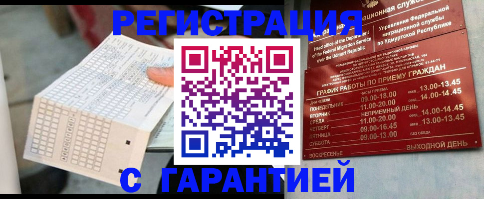 прописка иностранных граждан в Богородске