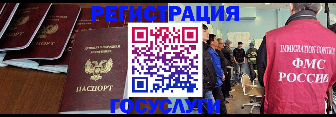 прописка для кредита в Богородске