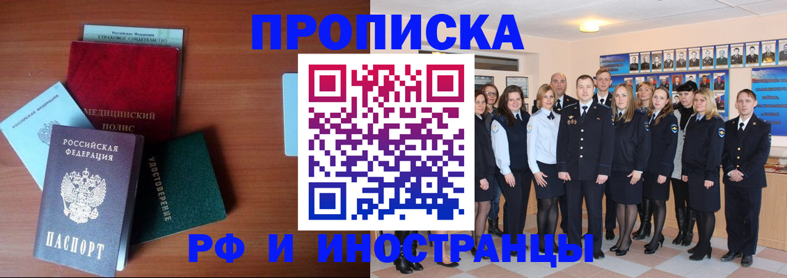 пропишу в квартире в Богородске